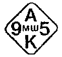 6. Гашение калибровочных клейм
