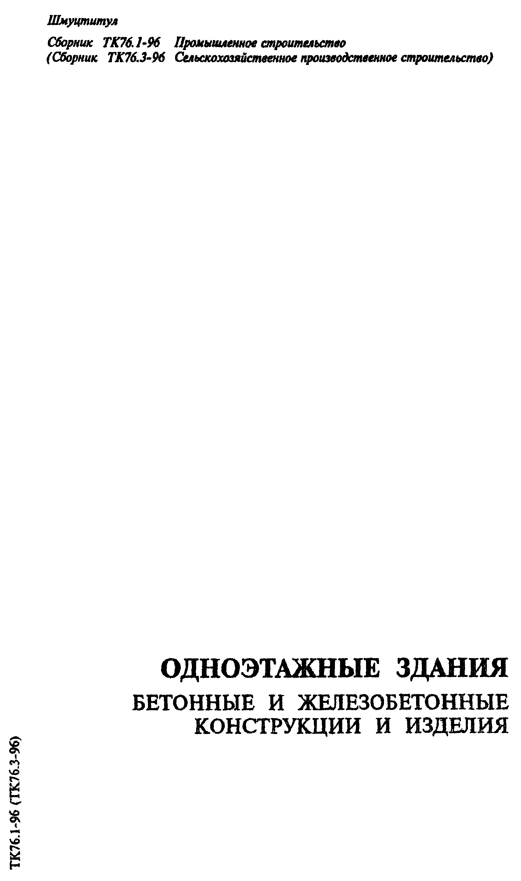 рис. 8