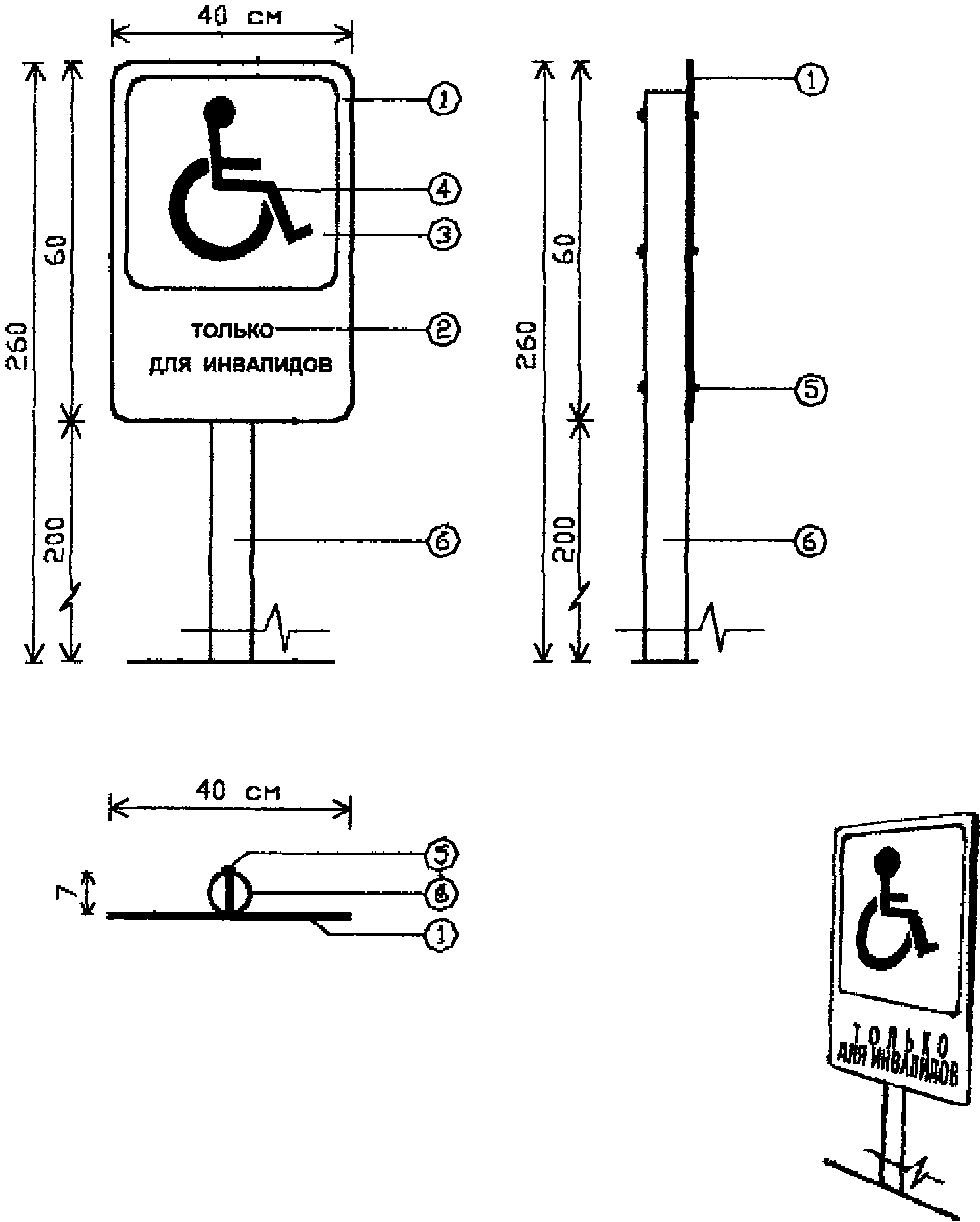 4. Автостоянки