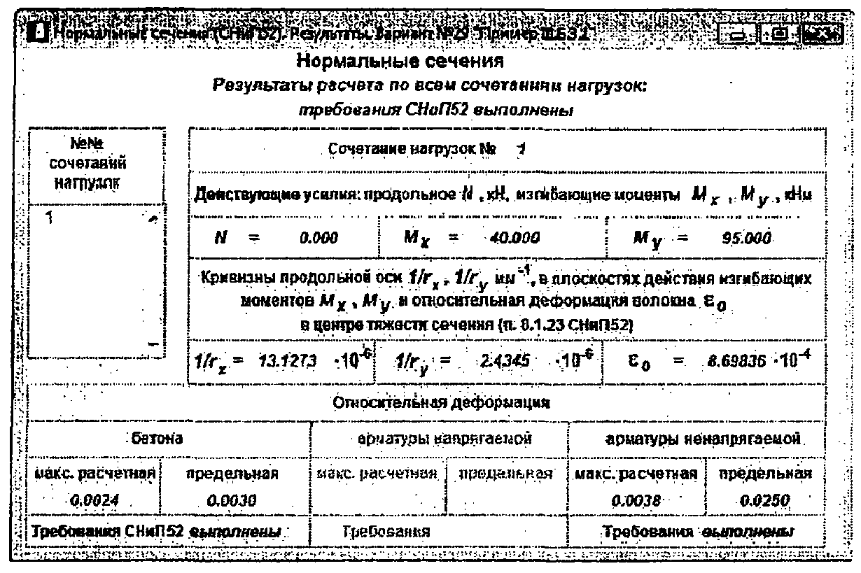 Пример IV.В.2.1 (базовый)