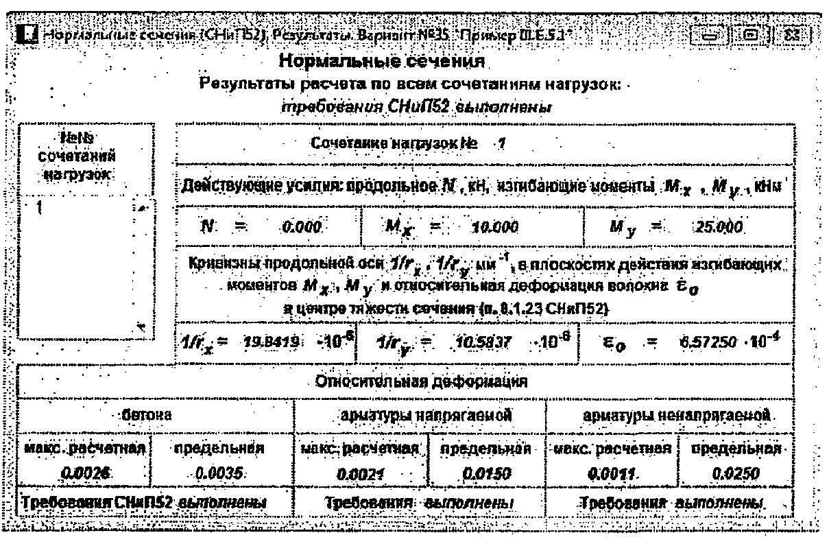 Пример IV.В.4.1 (базовый)