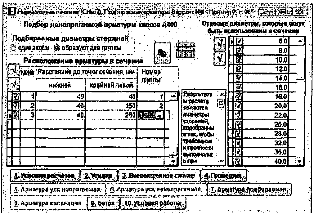 IV.Б.1. Элемент прямоугольного сечения без предварительного напряжения арматуры,