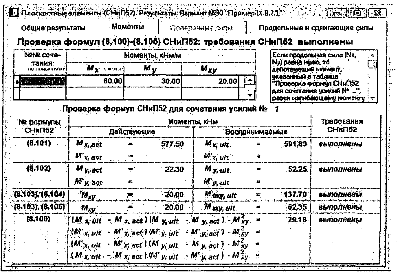 Пример IX.В.2.1 (базовый)