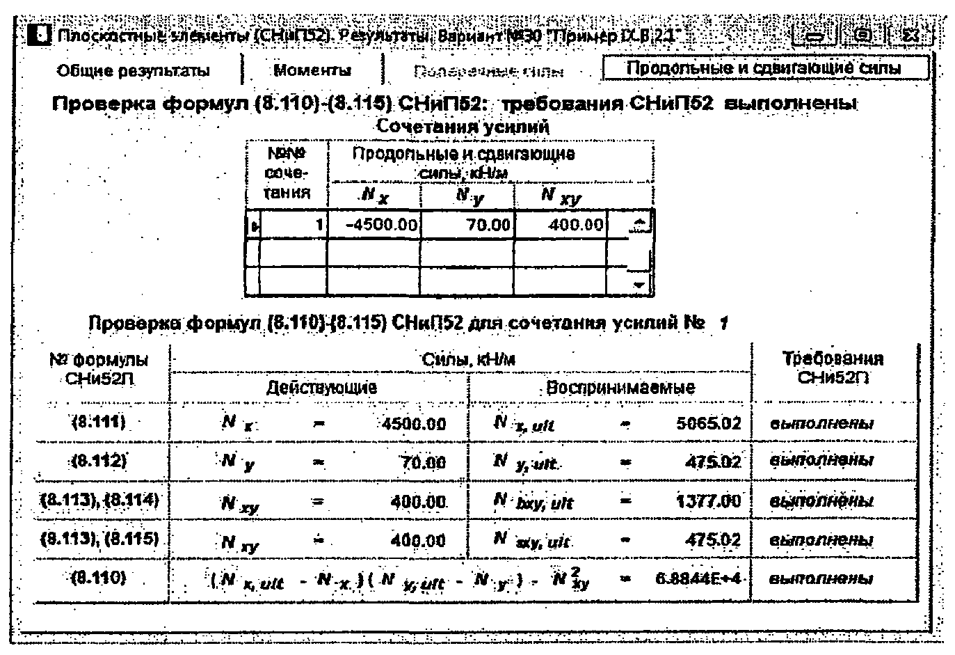 Пример IX.В.2.1 (базовый)