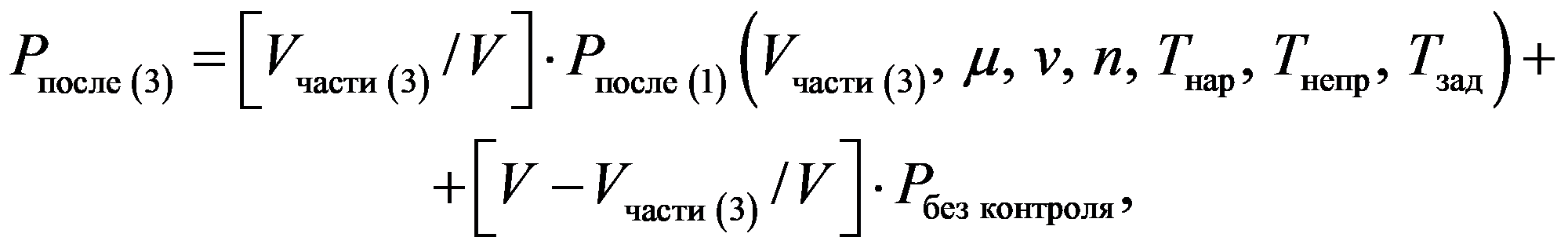 формула