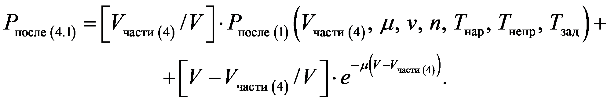 формула