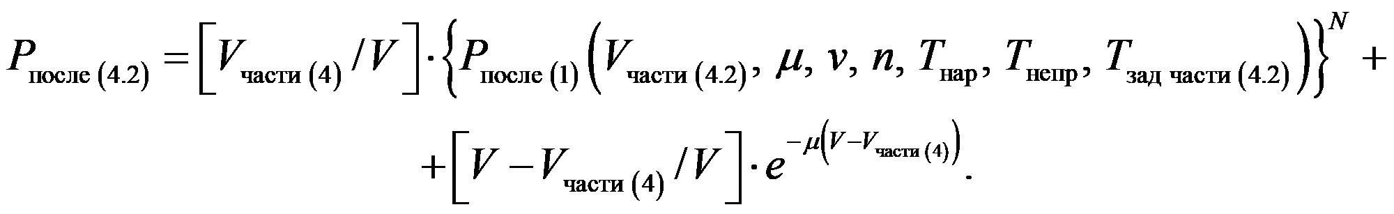 формула