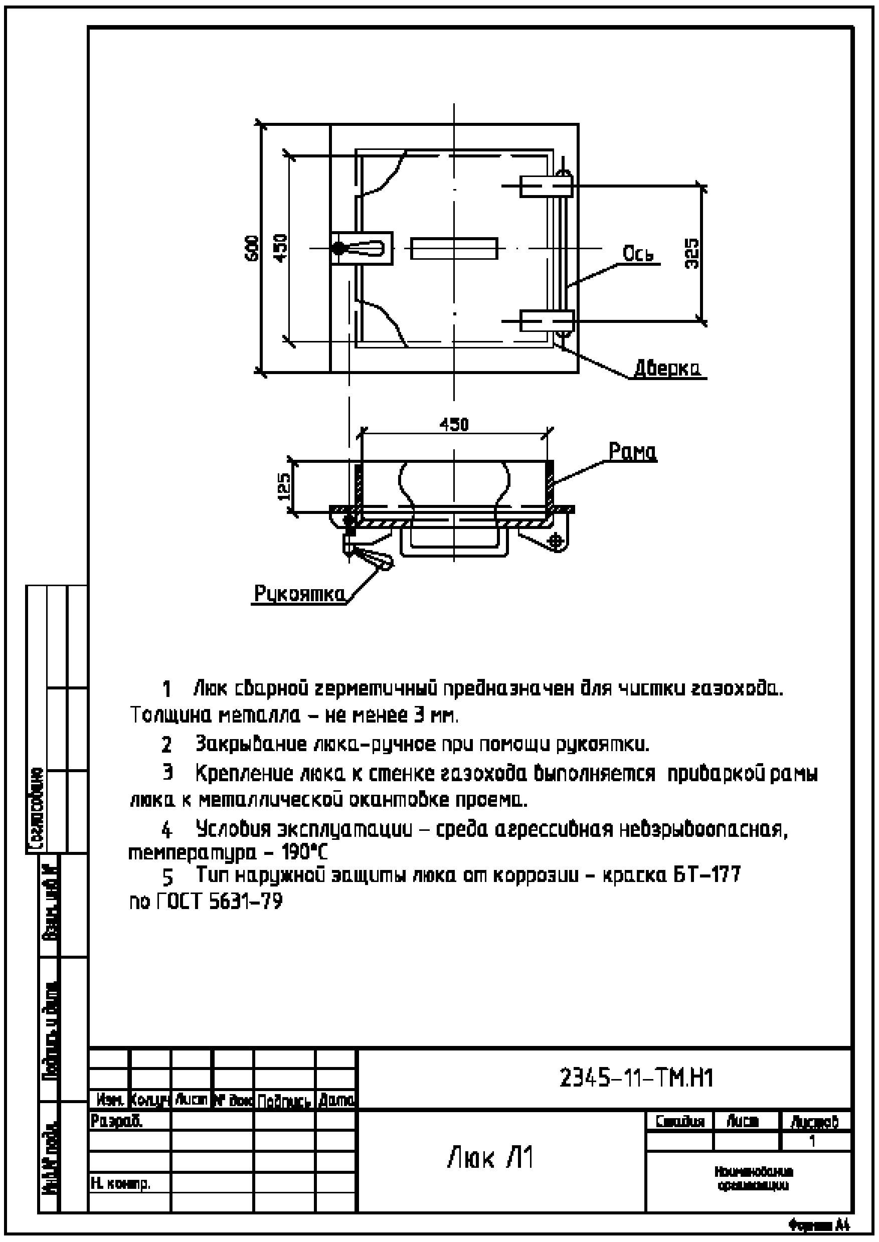 5. Разработка эскизных чертежей