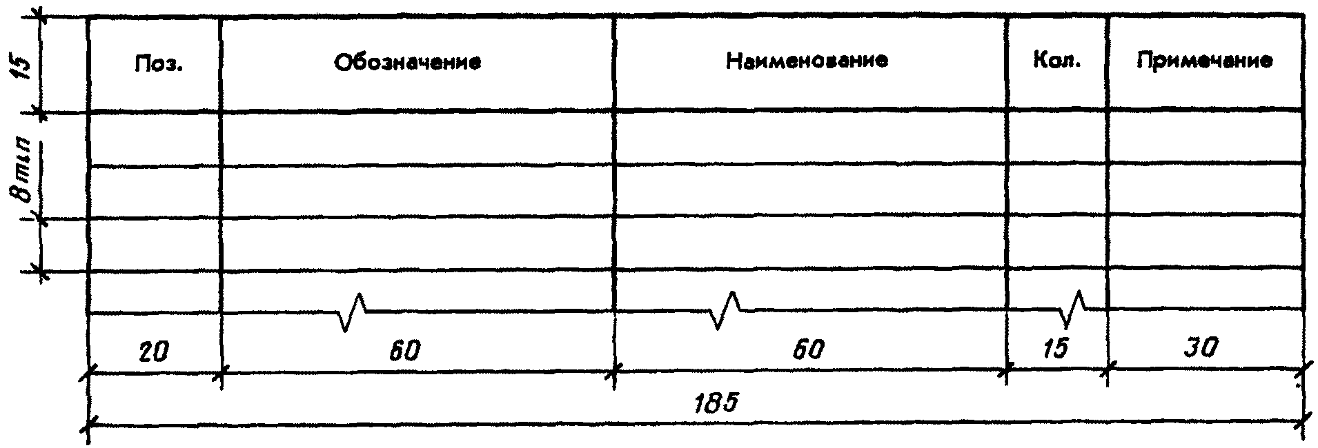 2. Основной комплект рабочих чертежей марки ЭН