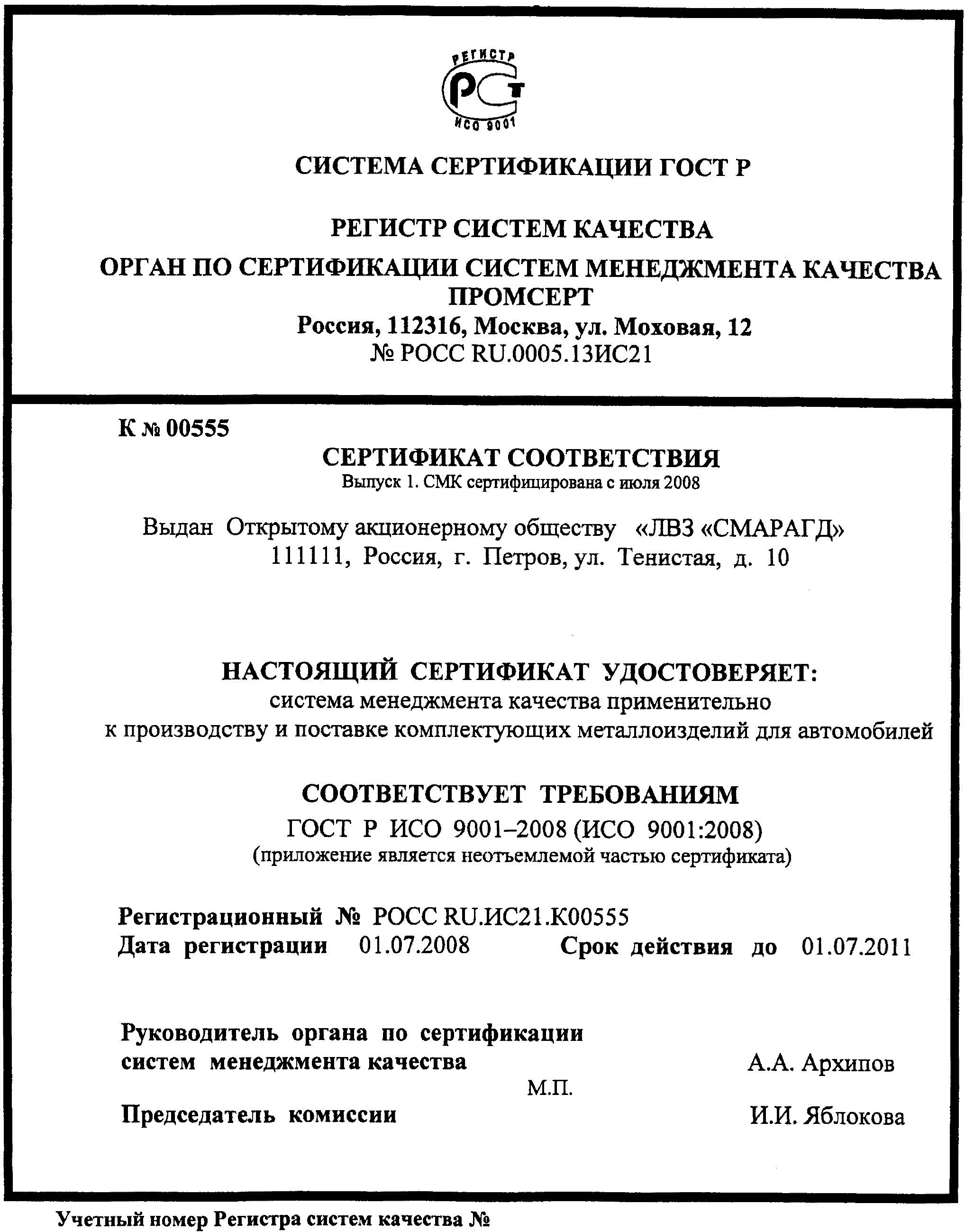 15. Рабочий язык