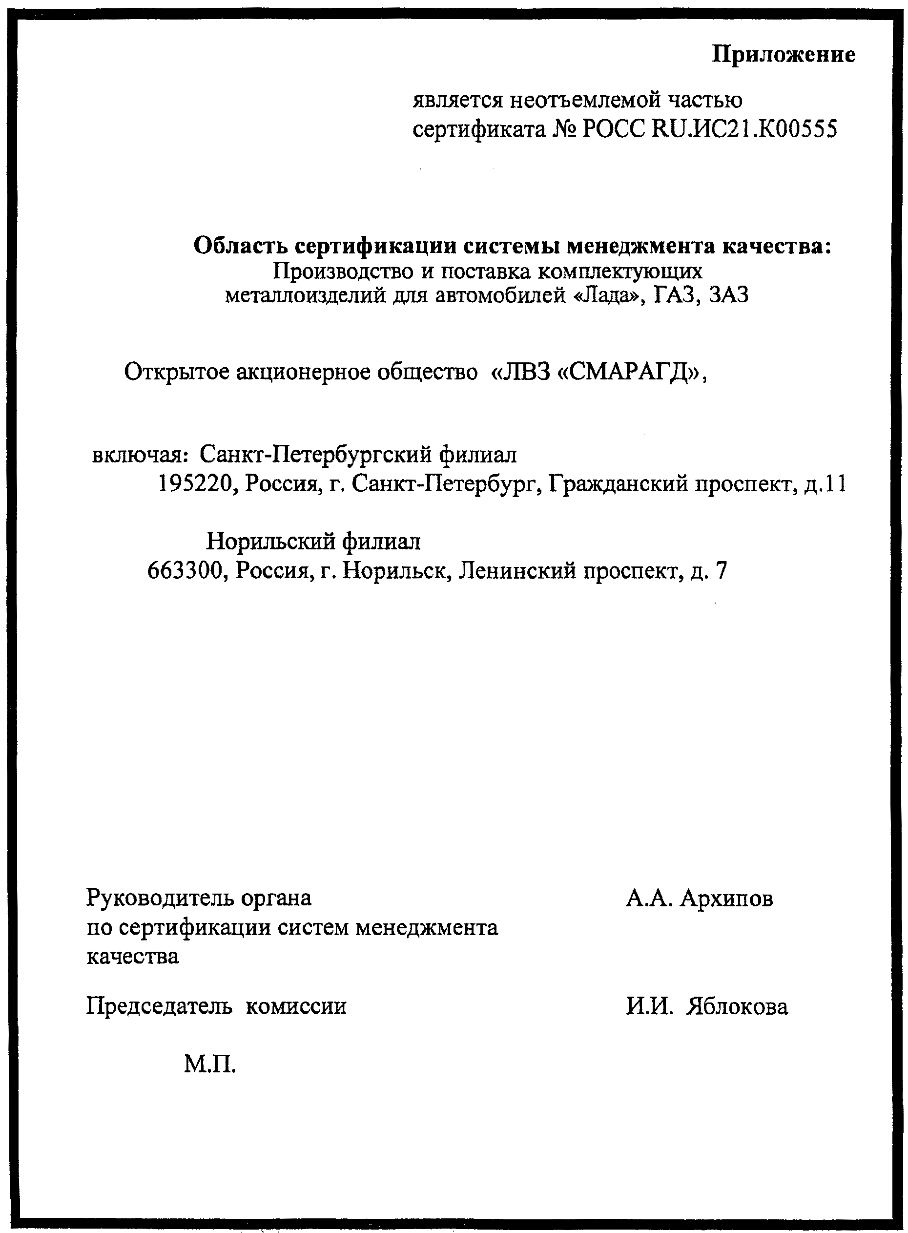 15. Рабочий язык