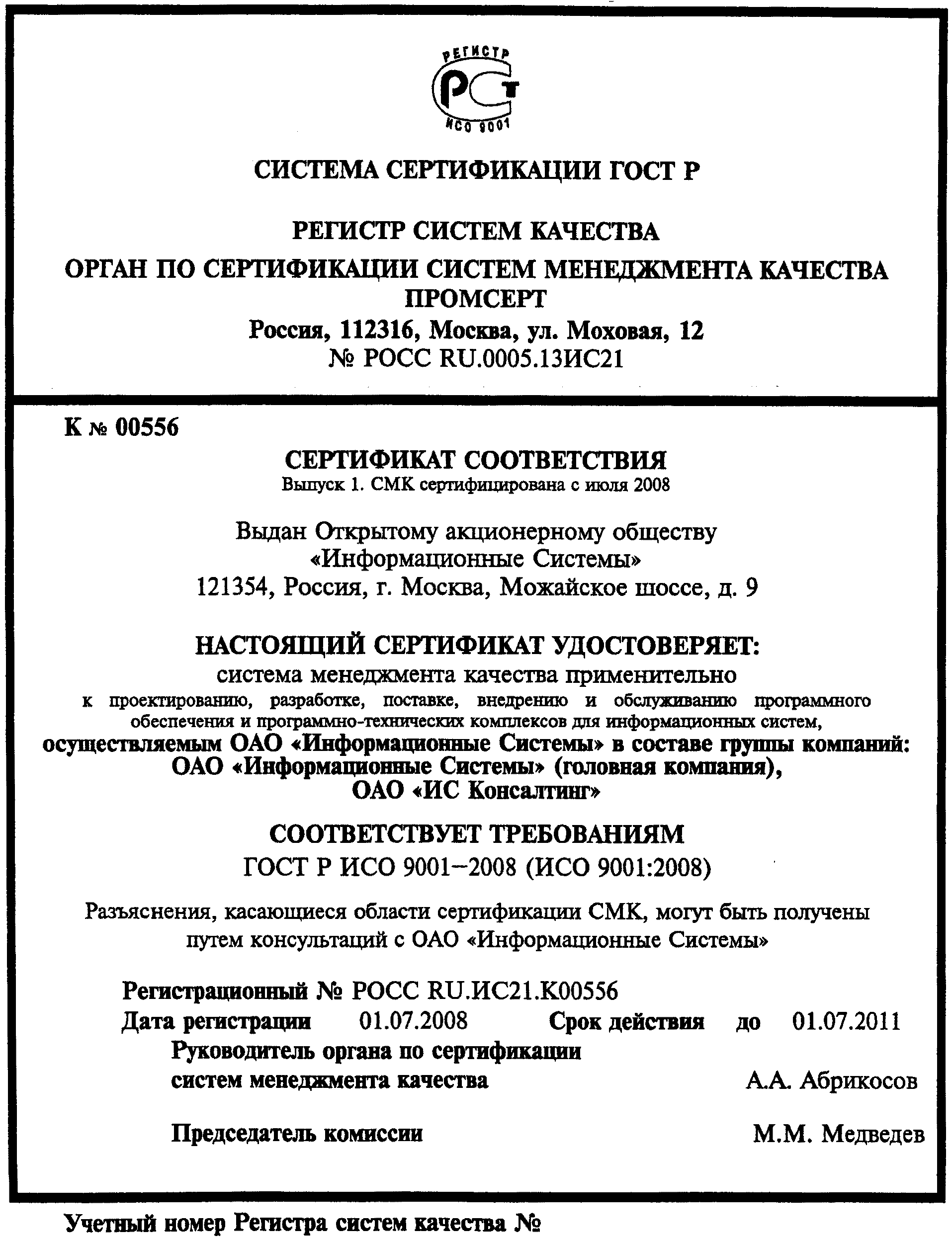 15. Рабочий язык