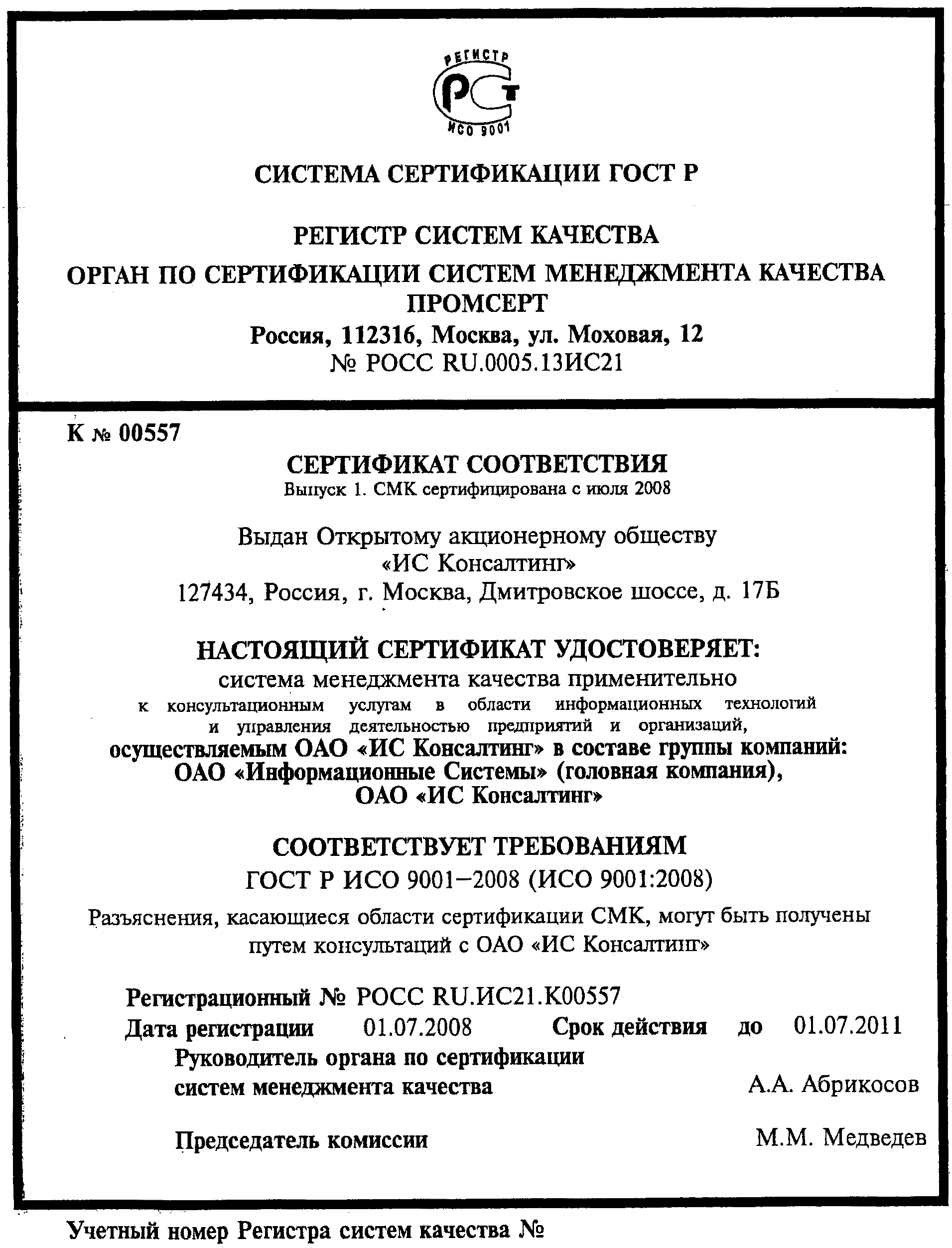 15. Рабочий язык