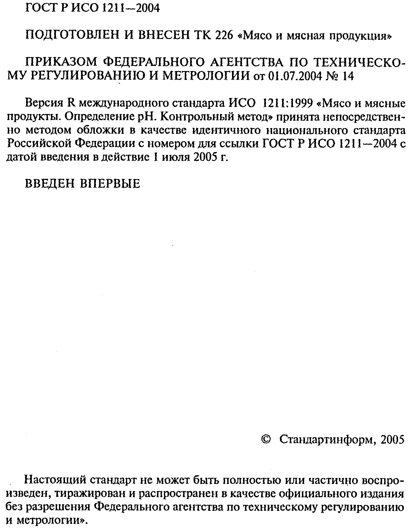 рис. 4