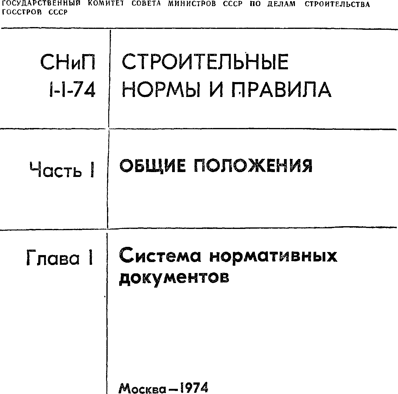 рис. 1
