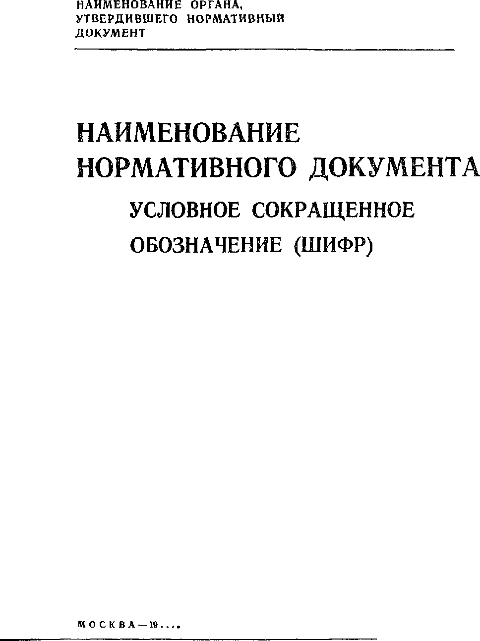 рис. 11