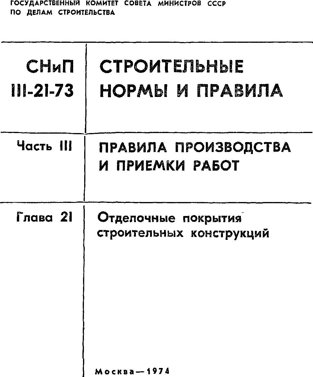 рис. 3