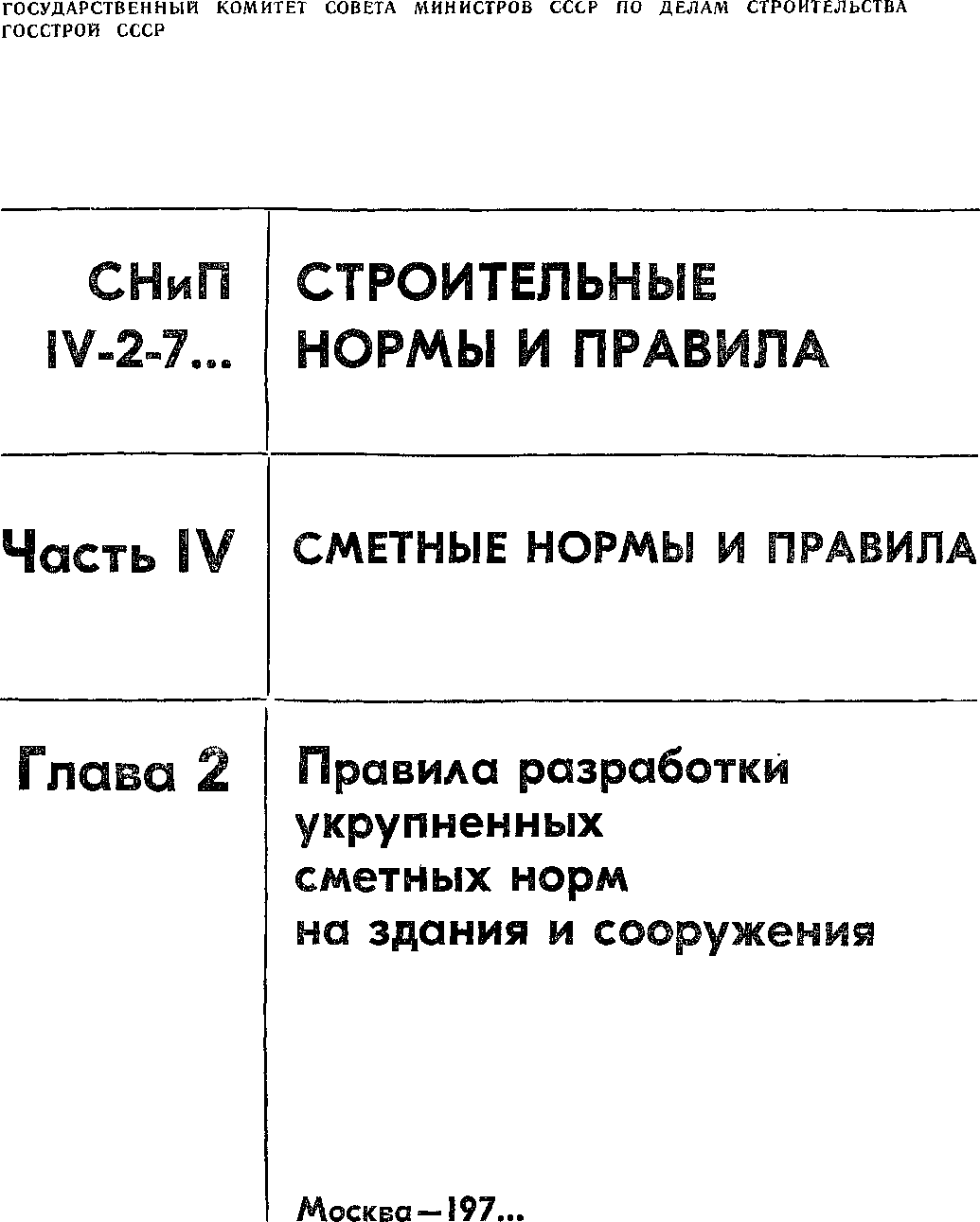 рис. 4