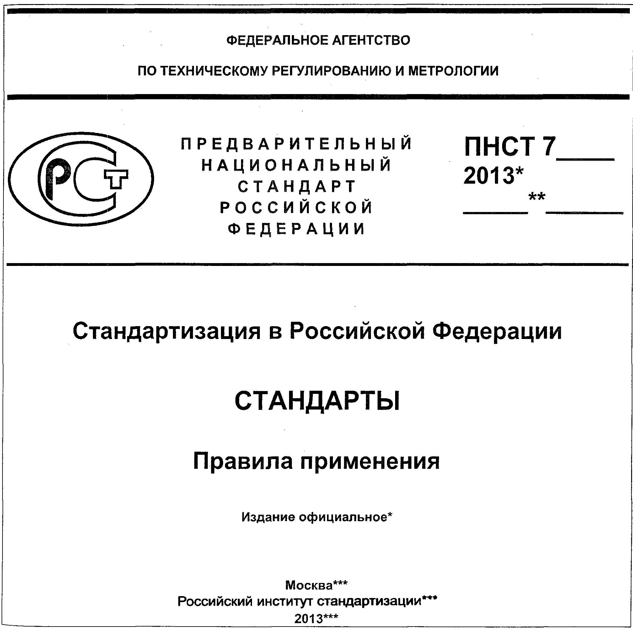 рис. 3