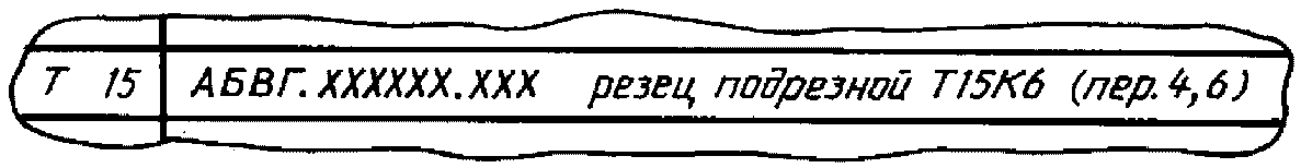 рис. 6