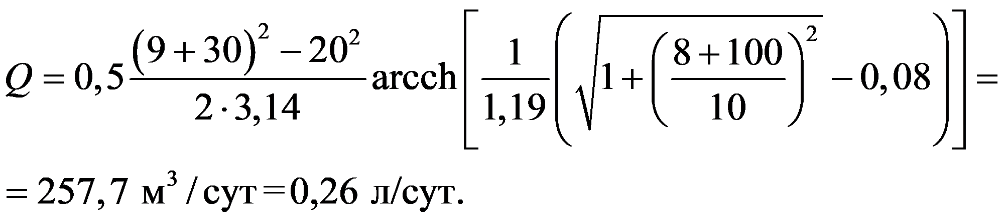 формула