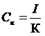 кКIC=