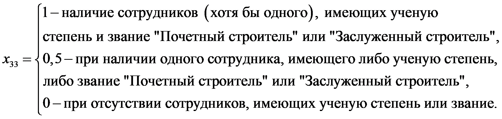 формула