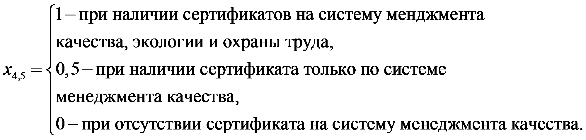 формула