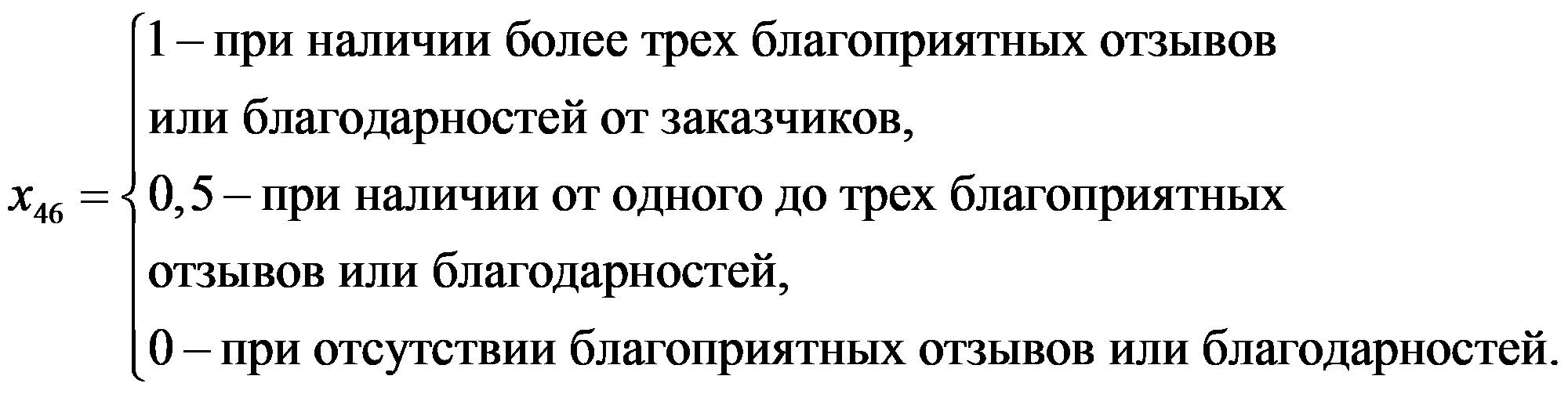 формула