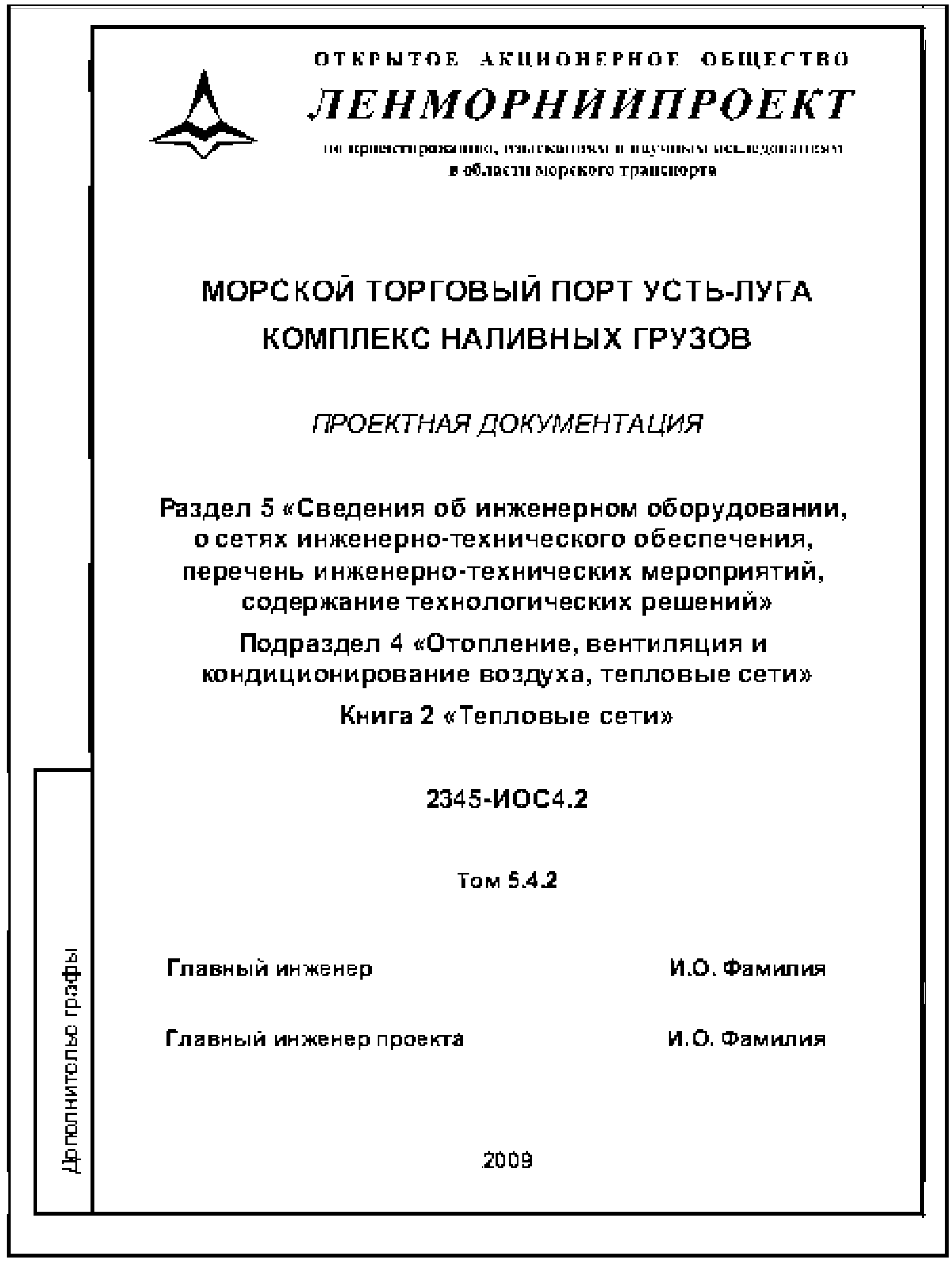 Приложение Н