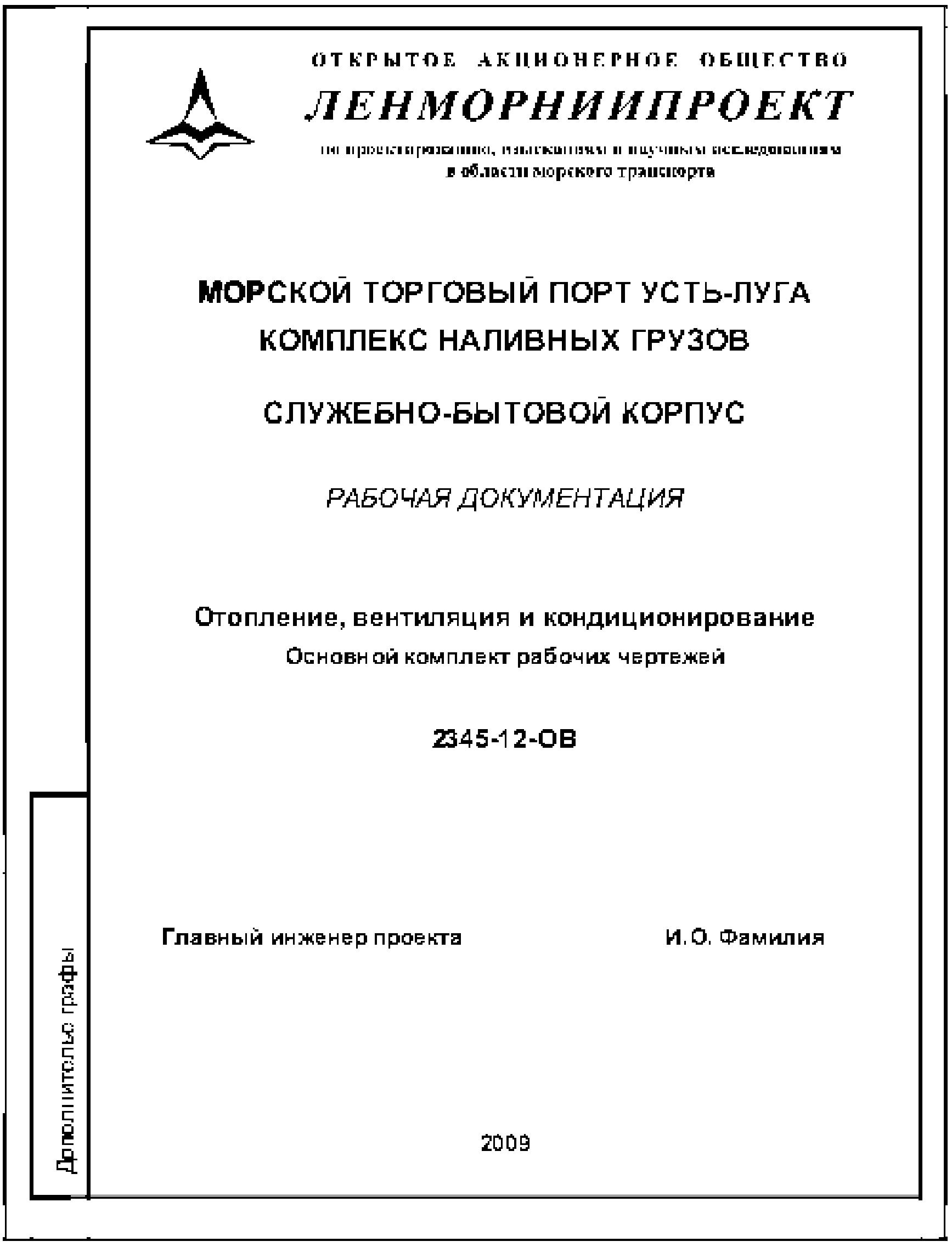 Приложение Н