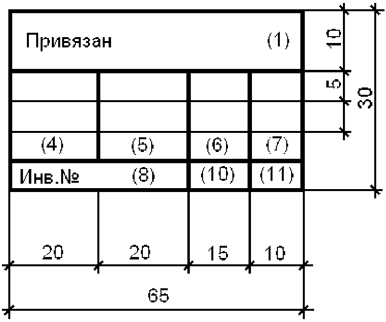 Приложение Н