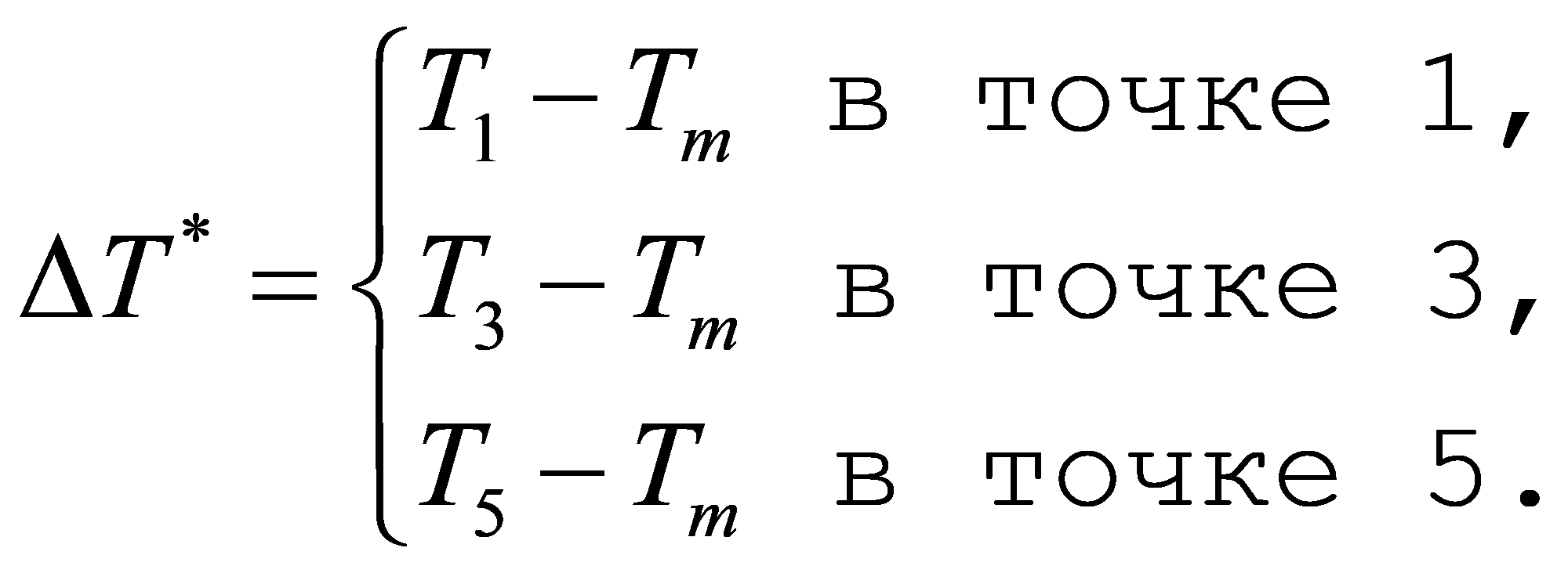формула