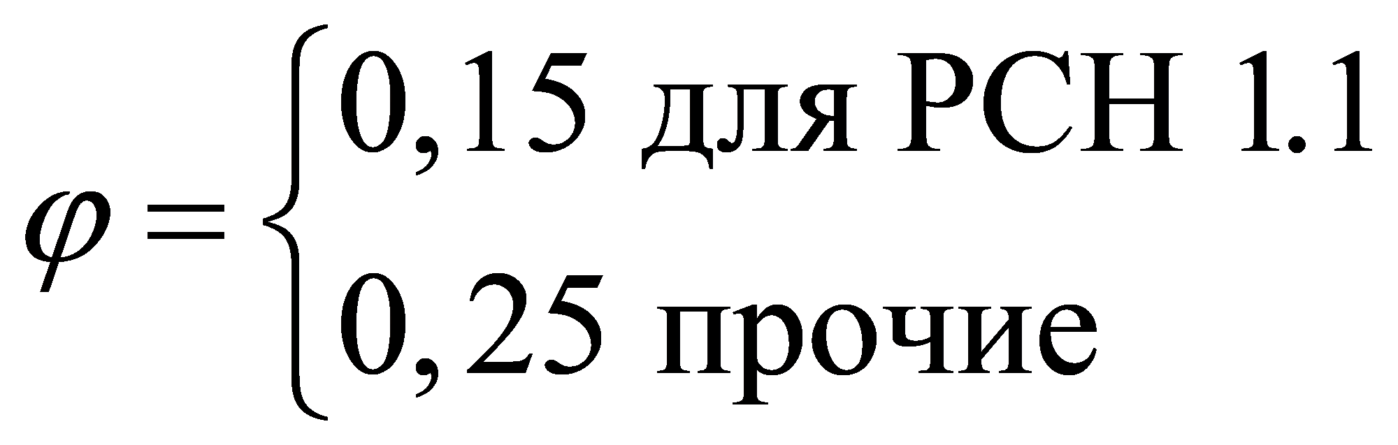 формула