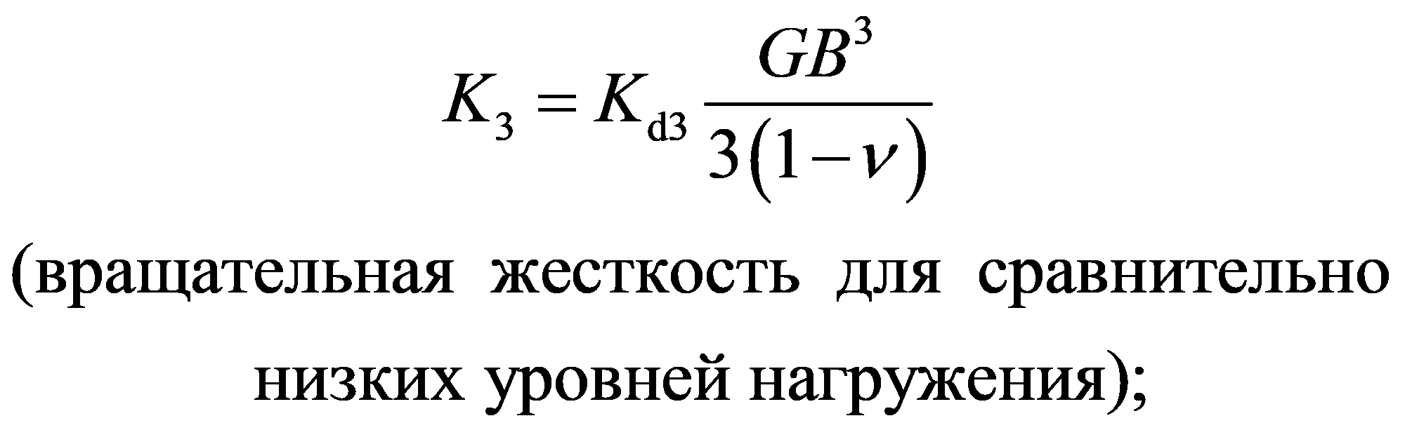 формула
