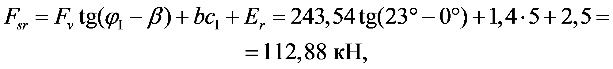 формула