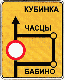 8.2. Направляющие устройства