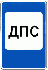 8.2. Направляющие устройства