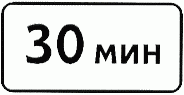 8.2. Направляющие устройства