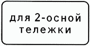 8.2. Направляющие устройства