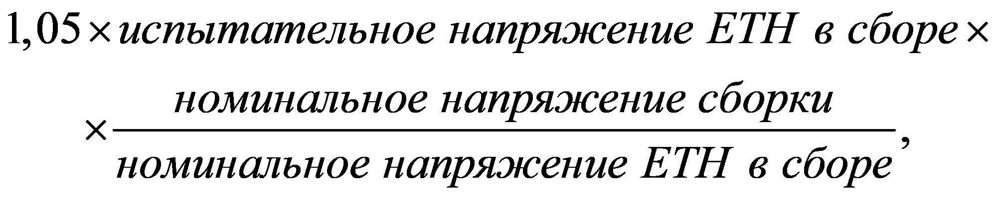 формула