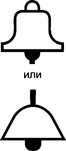 7.3 Сигналы и сигнальные устройства