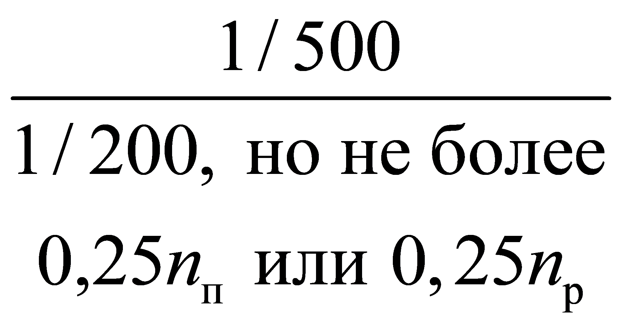 формула