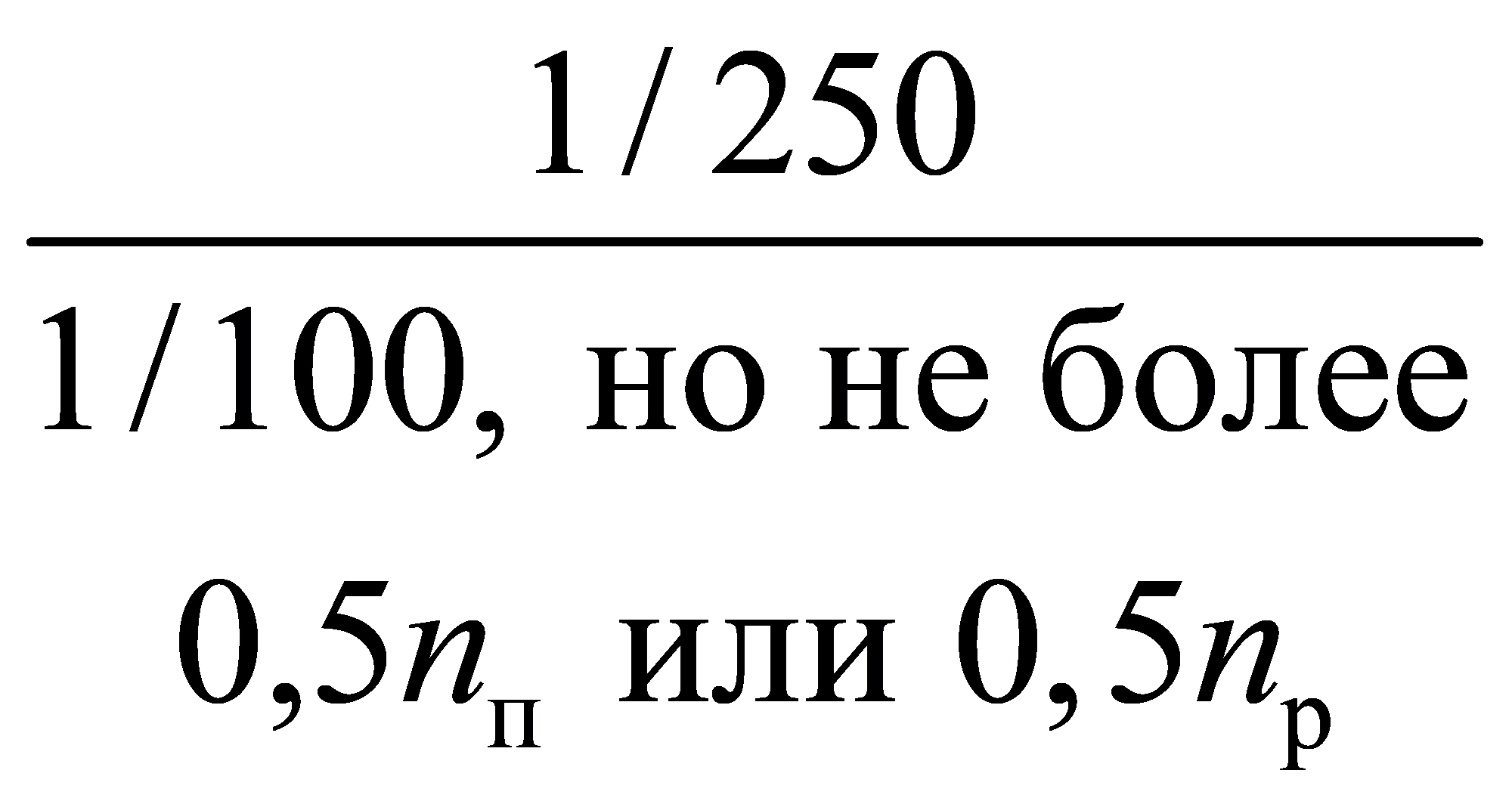 формула
