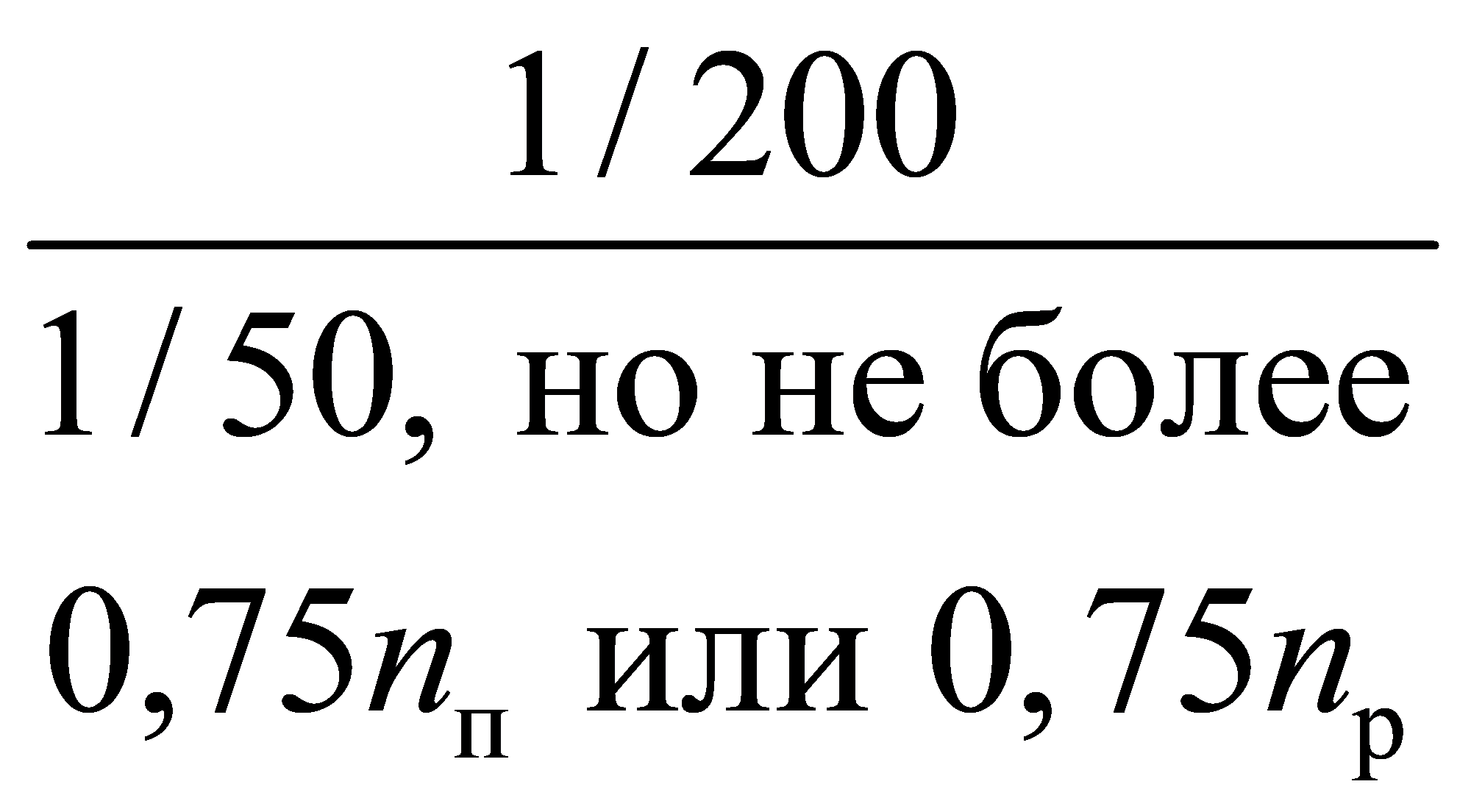 формула
