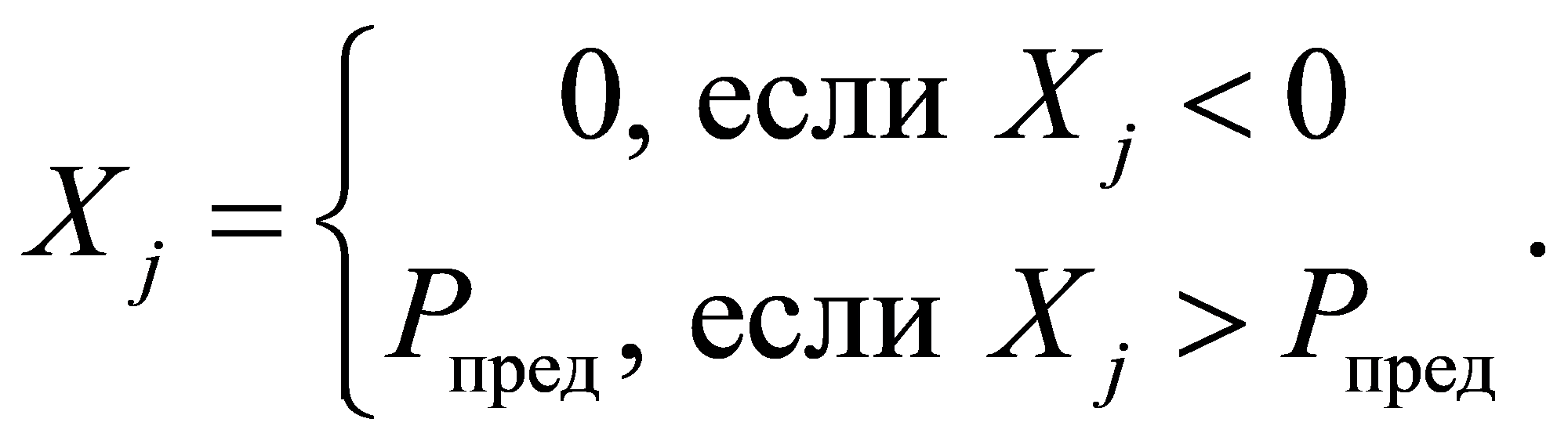 формула
