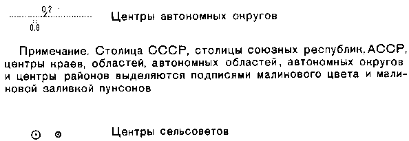 2. Сокращения названий административных единиц