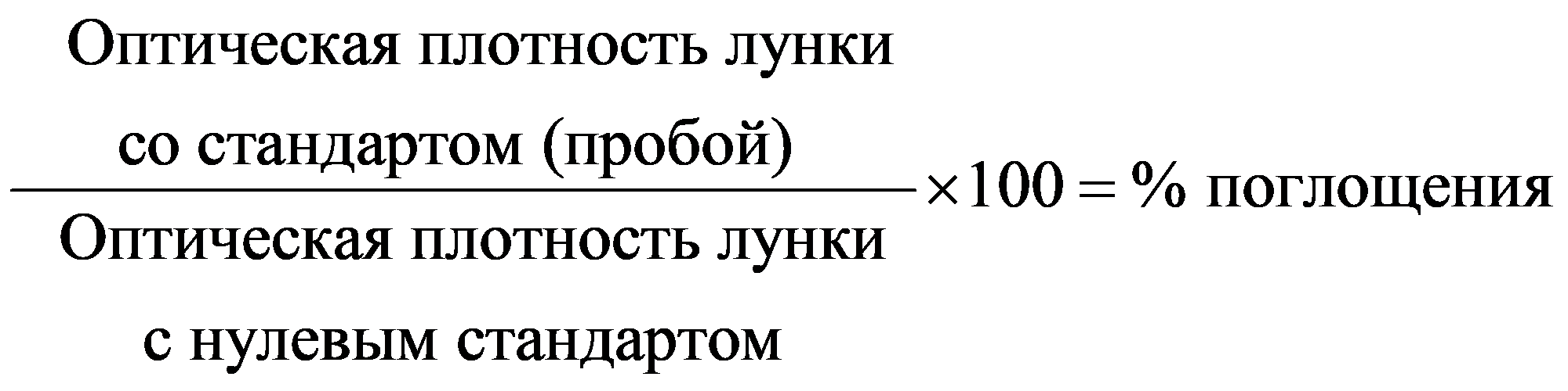 формула