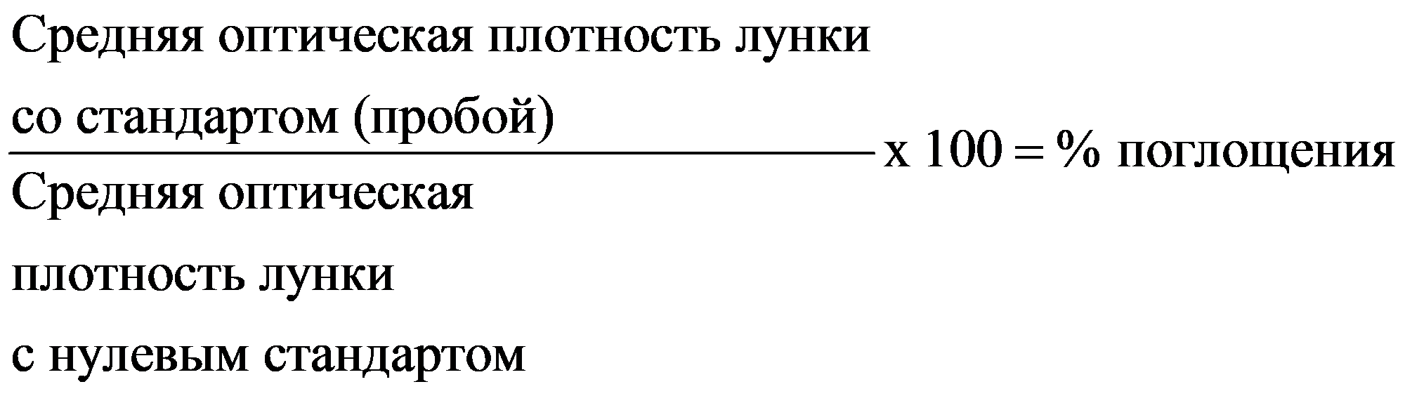формула