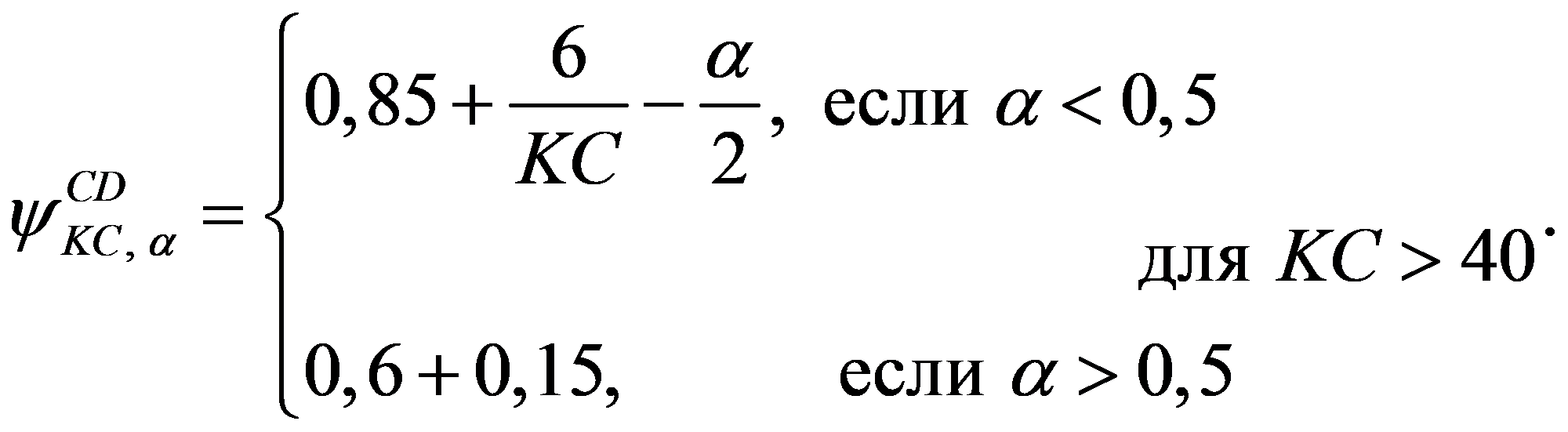 формула